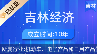 吉林龙潭经济开发区鼎晟电器修理部 专业日用电器修理的可靠选择