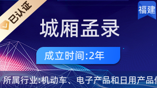 安溪城厢孟录英电器维修店 专业守护，温暖万家灯火