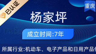 九龙坡区杨家坪下石桥电器维修服务部