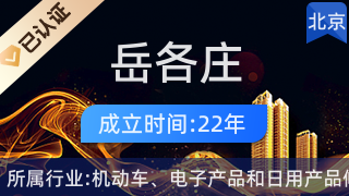 北京市房山区岳各庄尤家坟天马电器修理部 贴心的日用电器修理专家